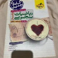 دو جلد کتاب ریاضیات جامع خیلی سبز