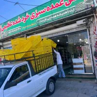 نیرو سبزی خرد کن نیاز مندیم