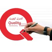 کنترل کیفیت خانم