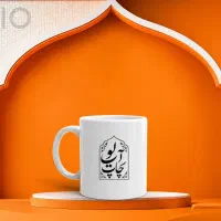 آریو چاپ ماگ سرامیکی سفید