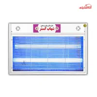 حشره کش برقی جذبی 2 در 20 وات کوتاه شهاب گستر
