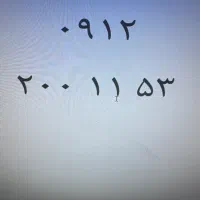 سیم کارت کد ۲