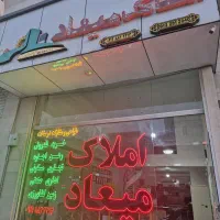 رهن-کامل-مغازه-تجاری-90متری