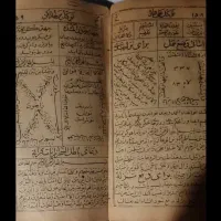 سرکتب. دعا.بدون هزینه