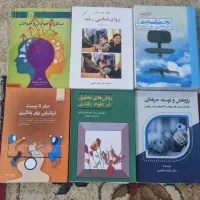 فروش کتاب های دانشگاهی