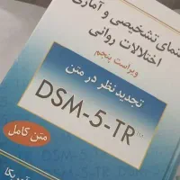 اختلالات روانشناسی DSM5