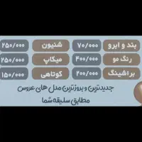 سالن زیبایی