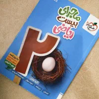 کتاب و مجله