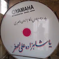 طبل محرمی
