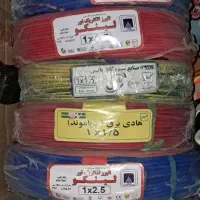 سیم برق افشان1.5و2.5