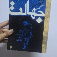 کتاب|کتاب و مجله ادبی|تبریز, |دیوار