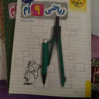 کتاب کار خیلی سبز پایه نهم