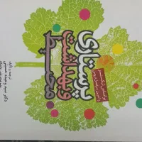 کتاب پرستاری
