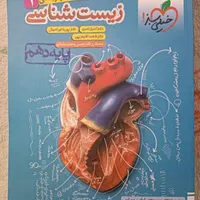 کتاب تست دهم شیمی مبتکران و زیست خیلی سبز 402|کتاب و مجله آموزشی|کرج, مهرشهر - فاز ۳|دیوار