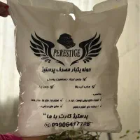 حوله یکبار مصرف پرستیژ به قیمت عمده