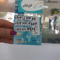 فروش سیمکارتهای رند