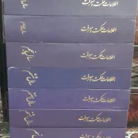 مجله اطلاعات حکمت و معرفت