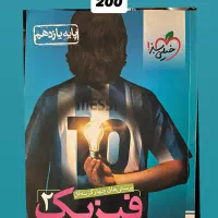 کتاب کمک درسی