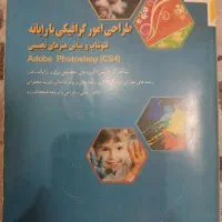 کتاب های هنرستان یا دانشگاه