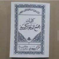 کتاب دعا