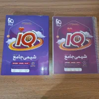 شیمی جامع آیکیو