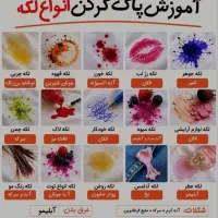 نظافت و خدمات منزل