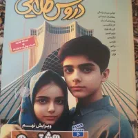 دروس طلایی هشتم آکبد