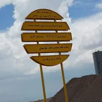 فروش واحد فاز 5 شهر جدید سهند