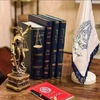 وکیل پایه یک دادگستری متخصص دعاوی خانواده و حقوقی