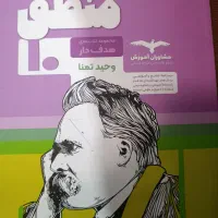 تعدادی کتاب کار دهم انسانی