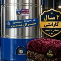 پتو شور جنرال سین