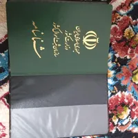 شناسنامه پیدا شده
