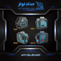 تراز لیزری در چهار نوع مختلف رونیکس