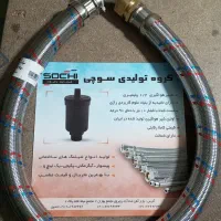 شیلنگ رابط پمپ آب و منبع تحت فشار