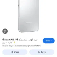 a16 نو معاوضه با شیامی