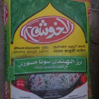 انواع برنج هندی دانه بلند  و پاکستانی