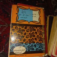 کتابهای قدیمی