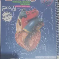 کتاب تست و کار دهم تجربی زیست ریاضی شیمی فیزیک