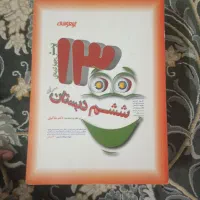 کتاب پرسش چهار  گزینه 1300