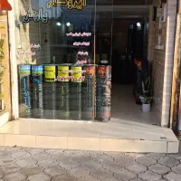 به یک همکار نصاب نیازمندیم