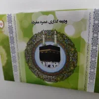 فیش حج عمره اولویت415