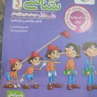 کتاب زیست پینوکیو ۱۴۰۴بسیار تمیز