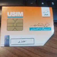 فروش سیم کارت همراه اول