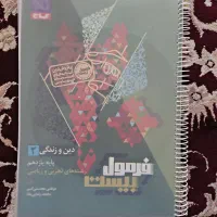 کتاب کمک درسی (نهایی یازدهم)