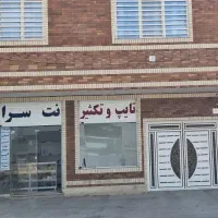 پرینت، فنرزنی، صحافی و کافی‌نت و طراحی پوستر