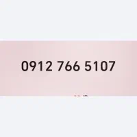 سیم کارت 912 کد 7 نیمه رند