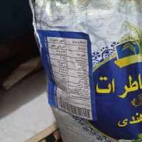 برنج هندی