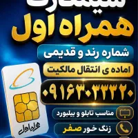 09163033320