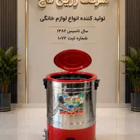 پتوشوی پتوشور) /مستقیم از شرکت زرین تاج