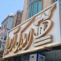 85متر-دو-خواب-طالقانی